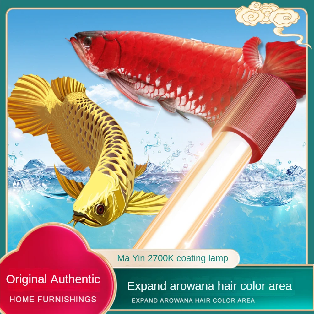 Aquarium Fish Yellow - 옐로우 쉘 T5 수중 LED 수족관