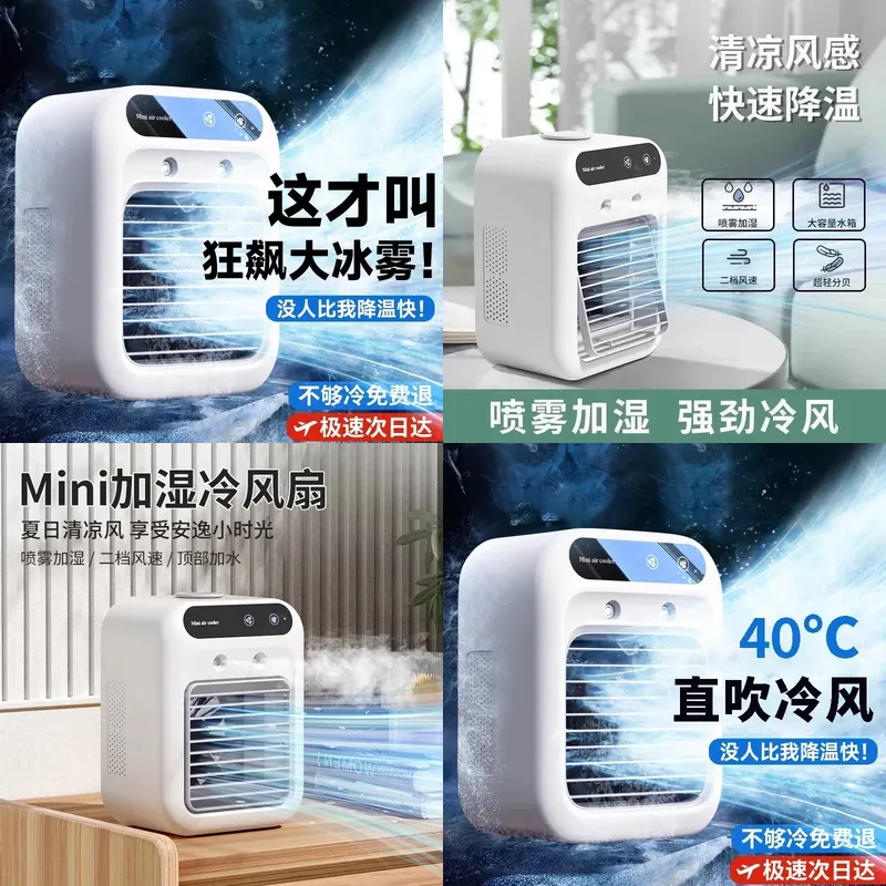 Water Conditioner Drop - 냉풍기 소형 에어컨 팬 2026년형 기숙사용